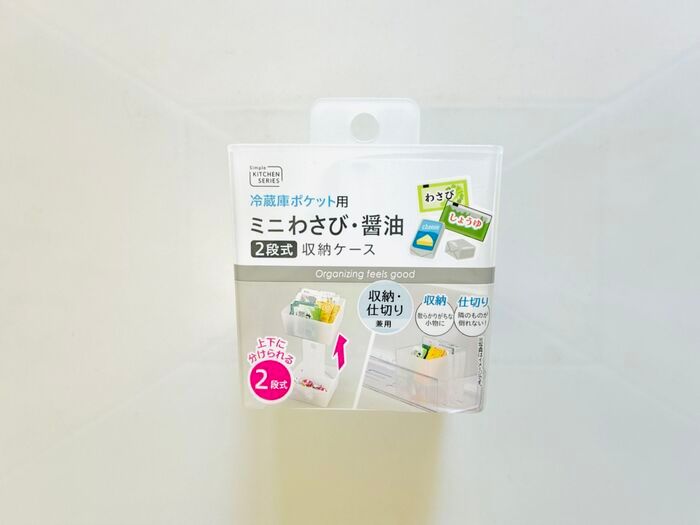 【セリア】『2段式』収納で冷蔵庫がスッキリ♪「無駄な空間がなくなった」「仕分けもばっちり」
