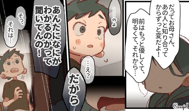 不倫相手と別れるよう提案してきた小5息子に「あんたなんか産まなきゃよかった！」…逆ギレした母親の話