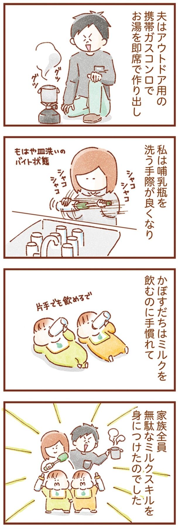 お湯を即席で作り出し （C）いよかん／KADOKAWA