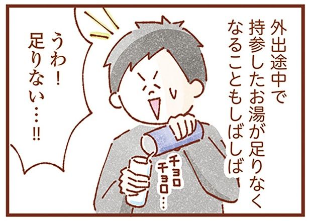 うわ！足りない…！！ （C）いよかん／KADOKAWA