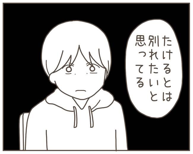 妊娠中の妻に隠された秘密／おにぎり2525