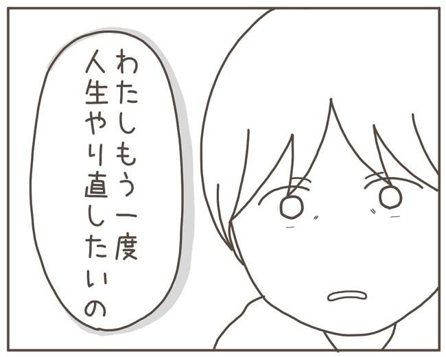 妊娠中の妻に隠された秘密／おにぎり2525