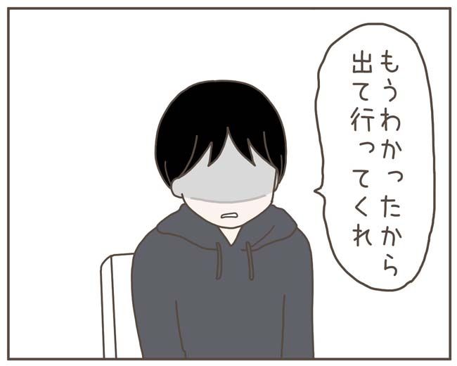 妊娠中の妻に隠された秘密／おにぎり2525