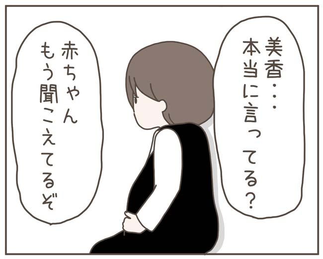 妊娠中の妻に隠された秘密／おにぎり2525