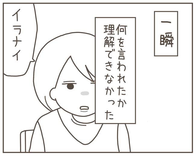 妊娠中の妻に隠された秘密／おにぎり2525