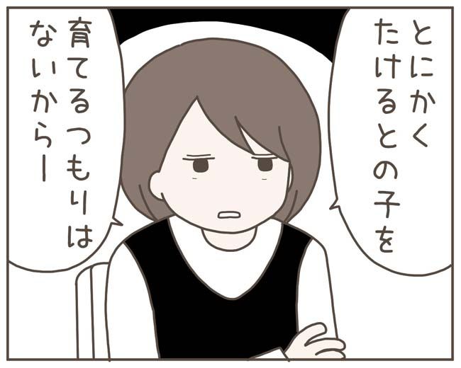 妊娠中の妻に隠された秘密／おにぎり2525