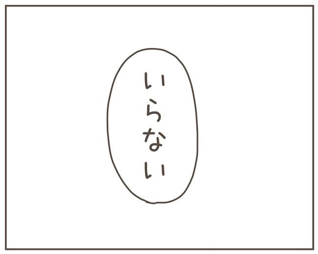 妊娠中の妻に隠された秘密／おにぎり2525