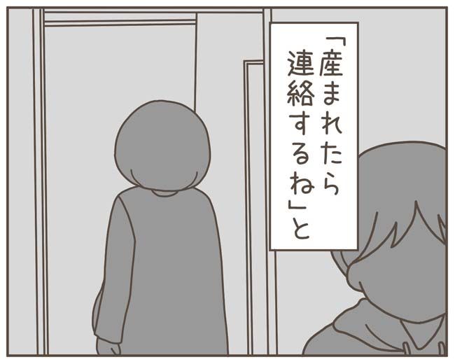 妊娠中の妻に隠された秘密／おにぎり2525