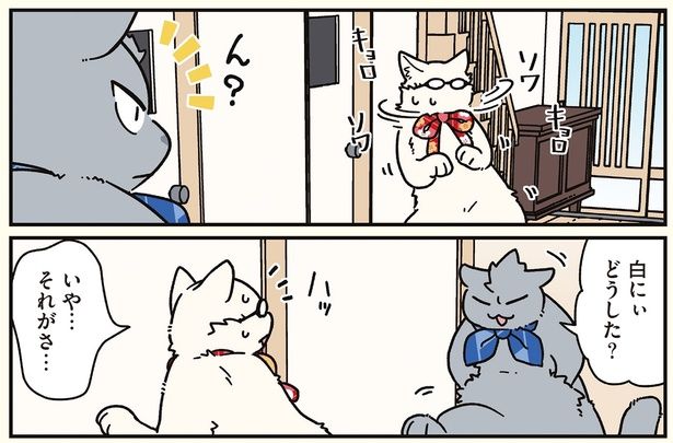 どうした？ （C）清水めりぃ／KADOKAWA