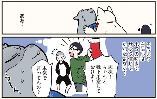サンタ信じてたんだよなあ… （C）清水めりぃ／KADOKAWA