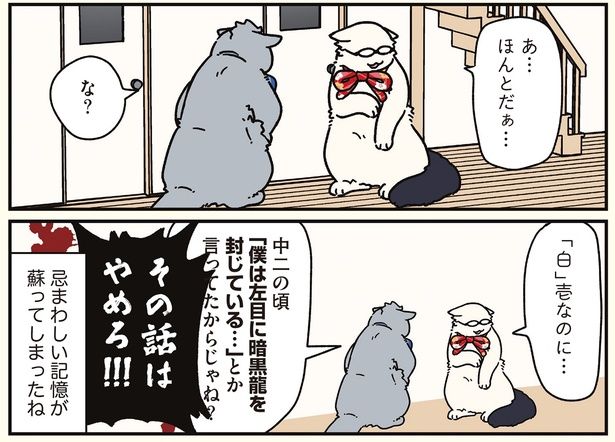 ほんとだぁ… （C）清水めりぃ／KADOKAWA