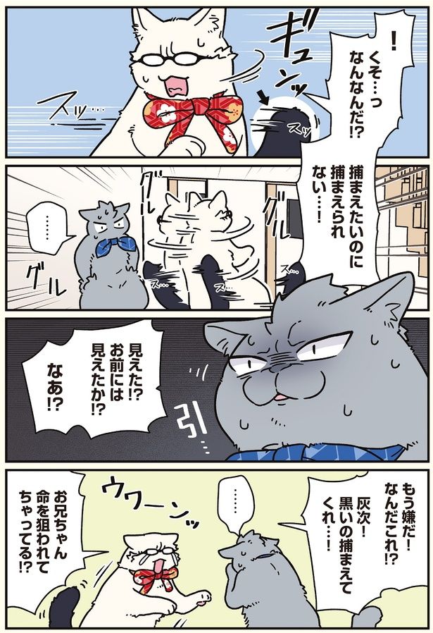 なんなんだ!? （C）清水めりぃ／KADOKAWA