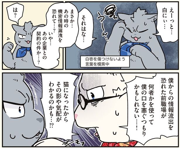 言葉を模索中 （C）清水めりぃ／KADOKAWA