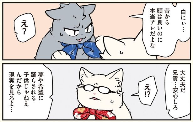 本当アレだよな （C）清水めりぃ／KADOKAWA