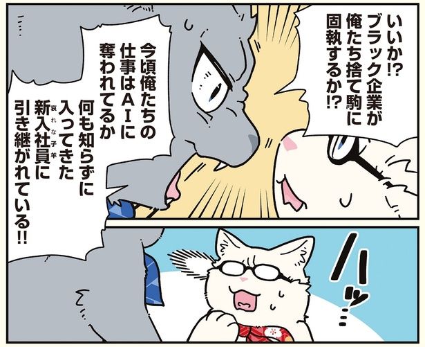 ブラック企業が俺たち捨て駒に固執するか!? （C）清水めりぃ／KADOKAWA