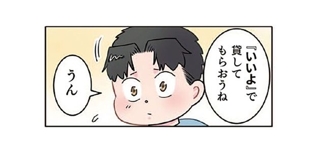 「かして」を言おうね。ぬいぐるみを無理やり奪おうとする男の子を注意したら （C）でこぽん吾郎／KADOKAWA