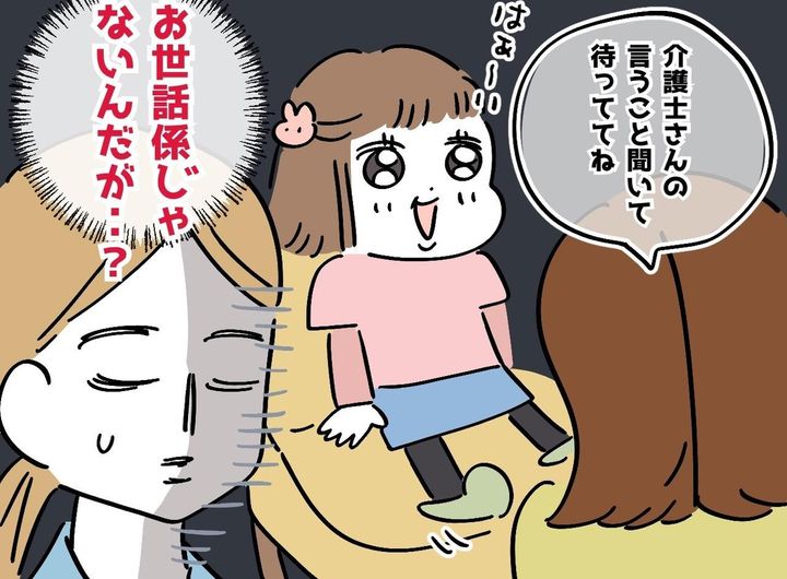 画像: 介護士は、お子様のお世話係にはなれません。「子どもも見てよ！」施設での『ご家族の言い分』に困惑してしまい