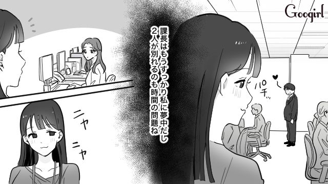 人のものを欲しがる略奪女…美人社員と不倫の噂がある課長を奪うも、勘違いだった話