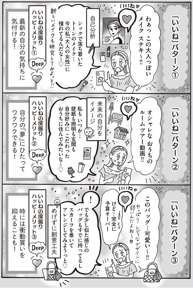 自分の「夢」にひたってワクワクできる！ （C）獅子／KADOKAWA