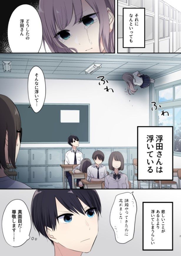 悲しいことがあると、浮力が増す 杏乃(@sakana32929)