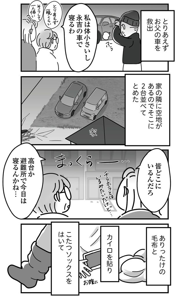 皆どこにいるんだろ （C）まえだ永吉／KADOKAWA