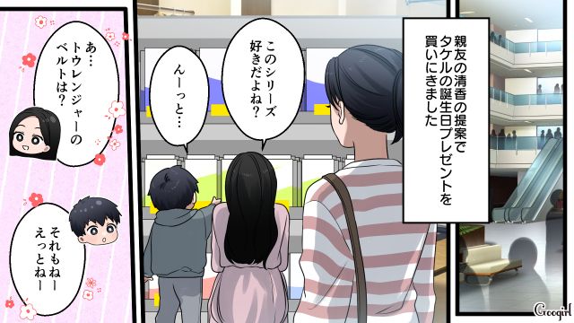 息子を親友に押し付け自分の買い物へ…「まぁストレスも溜まるよな」妻に複雑な気持ちを抱えた夫の話