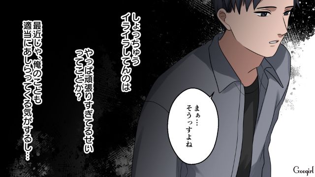 息子を親友に押し付け自分の買い物へ…「まぁストレスも溜まるよな」妻に複雑な気持ちを抱えた夫の話