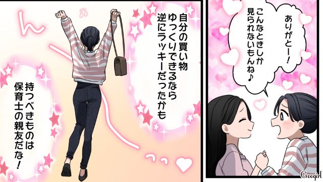 息子を親友に押し付け自分の買い物へ…「まぁストレスも溜まるよな」妻に複雑な気持ちを抱えた夫の話