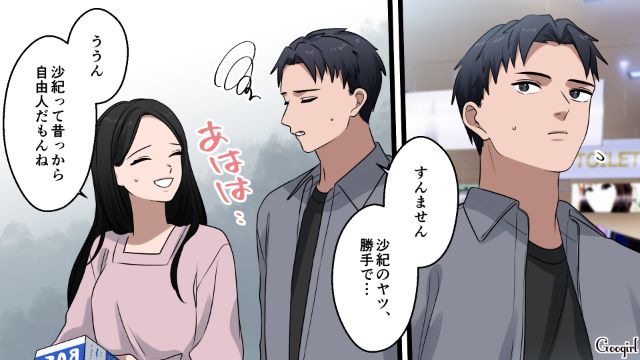 息子を親友に押し付け自分の買い物へ…「まぁストレスも溜まるよな」妻に複雑な気持ちを抱えた夫の話