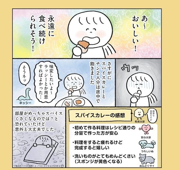  ※画像の一部を加工しております。本書でお楽しみください