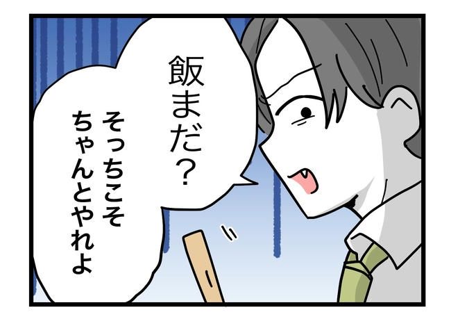 うちの夫は手伝わない！／ツムママ