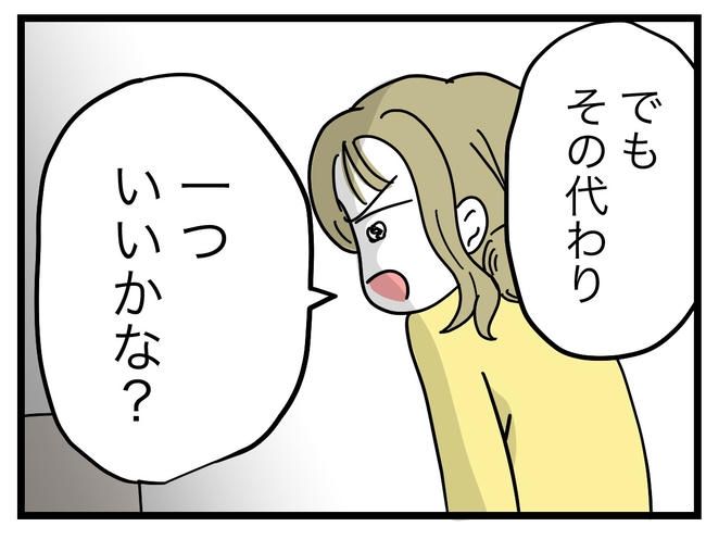 うちの夫は手伝わない！／ツムママ