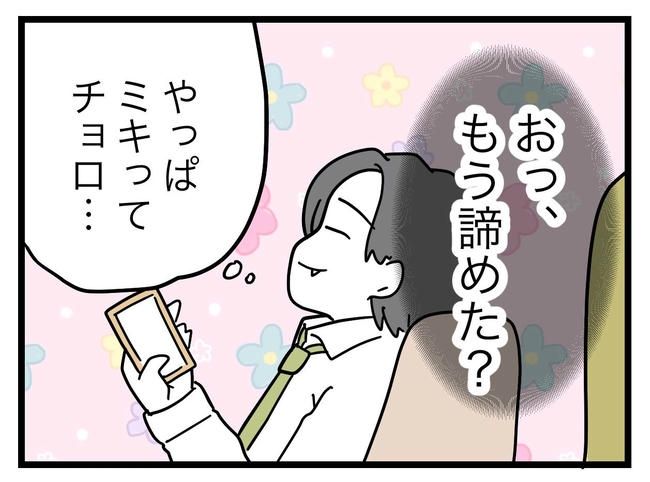 うちの夫は手伝わない！／ツムママ