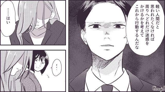 「ここは仕事をする場所なんだよ」媚び売り後輩に上司が厳しく叱った話