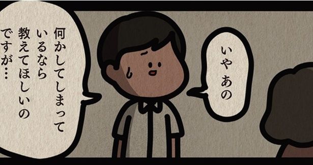 教えてほしいのですが… （C）しばたま/KADOKAWA