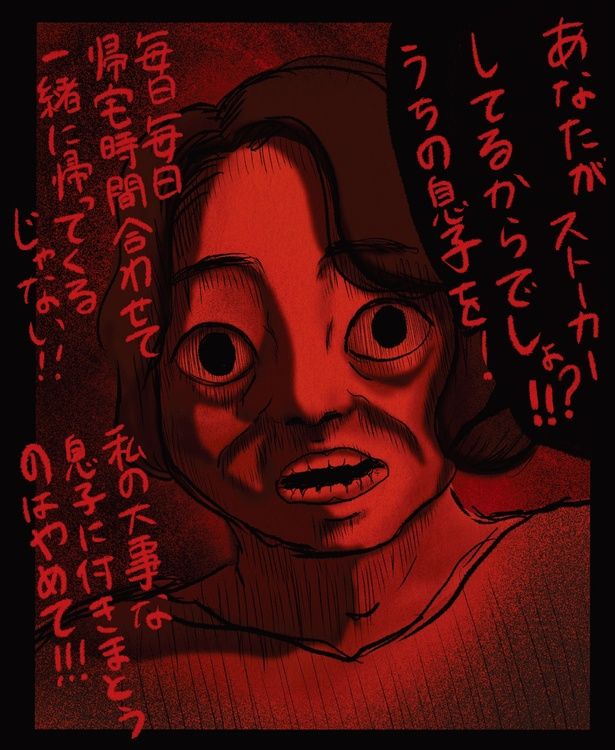 付きまとうのはやめて！！！ （C）しばたま/KADOKAWA