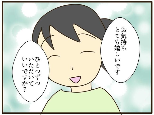 実母の浪費が怖すぎる／山野しらす