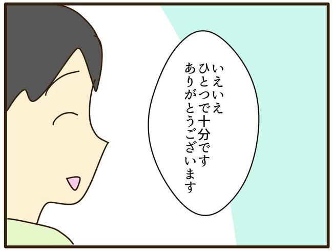 実母の浪費が怖すぎる／山野しらす