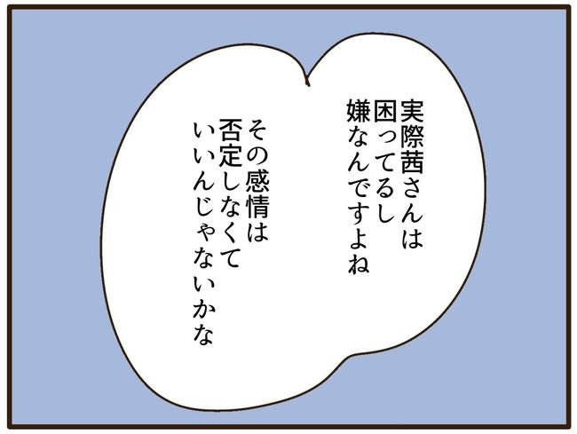 実母の浪費が怖すぎる／山野しらす