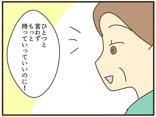 実母の浪費が怖すぎる／山野しらす