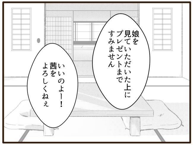 実母の浪費が怖すぎる／山野しらす