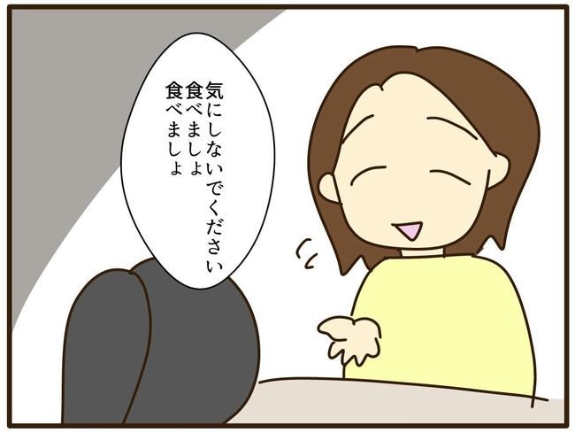 実母の浪費が怖すぎる／山野しらす