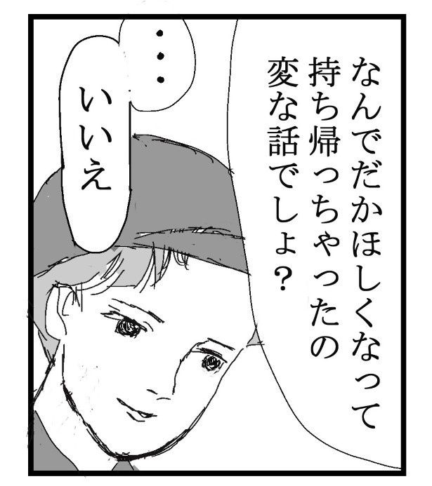 拾う_P02 送達ねこ(@jinjanosandou)