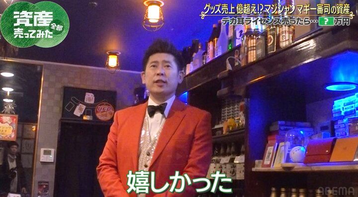 【写真・画像】マギー審司の“一大事”に美人妻が電話出演 まさかのあっさり回答も「嬉しかった」 2枚目