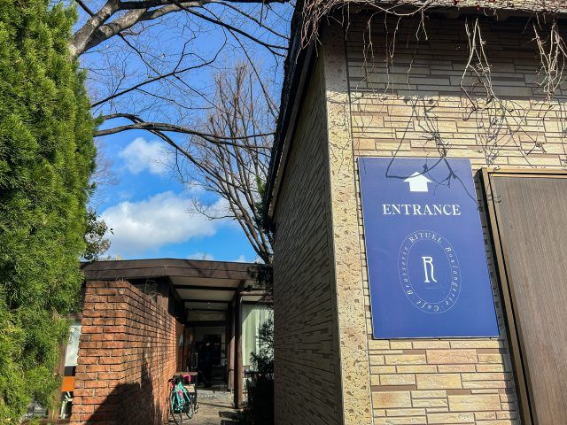 RITUEL 等々力店 外観