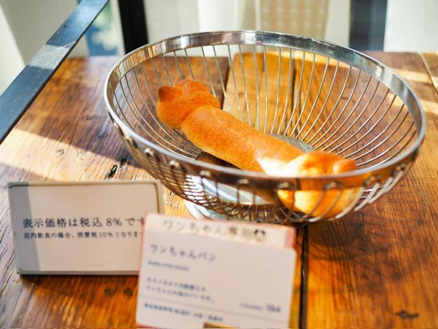 ワンちゃん用パン