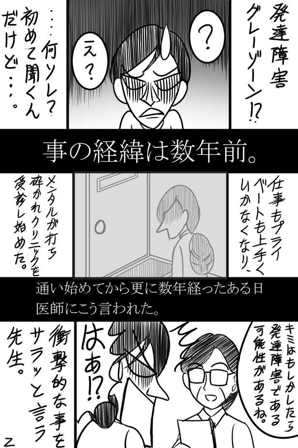 画像提供：クロミツ(@kuromitsu1510)