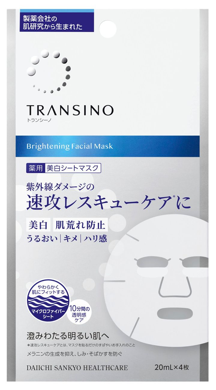 トランシーノの薬用ブライトニングフェイシャルマスク