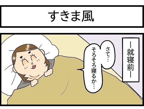 暦の上ではもう「春」。「春は風が強い日が多いですよね」とポコミさん ポコミ(@k_pokomi)