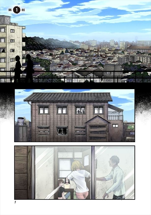 漫画『ゾンビのバカヤロー!!!』本編